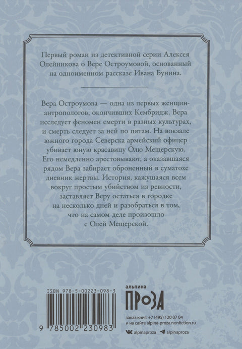 Легкое дыхание