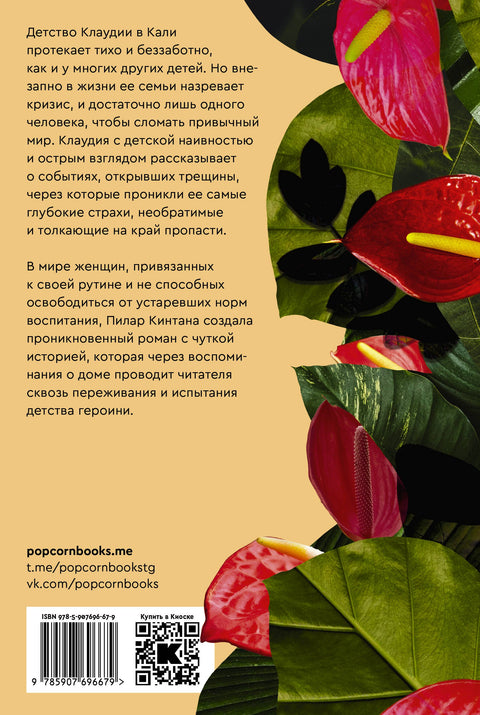 Бездны