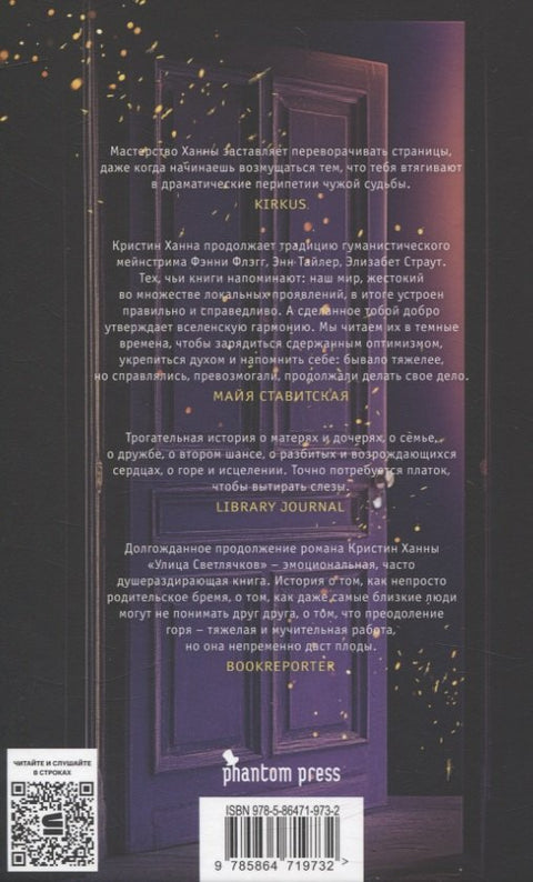 Лети, светлячок