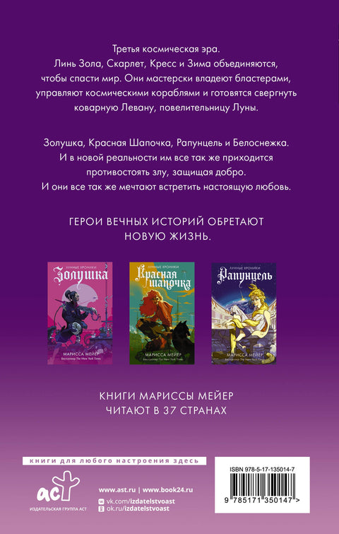 Белоснежка
