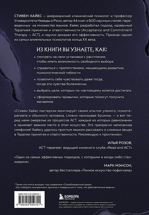 Внутренний критик. Как избавиться от негативных мыслей и обрести уверенность в себе