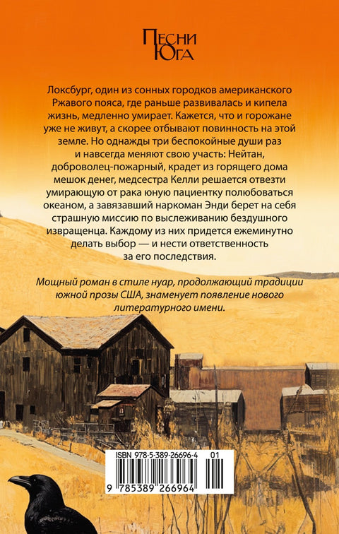 Грехи маленького городка