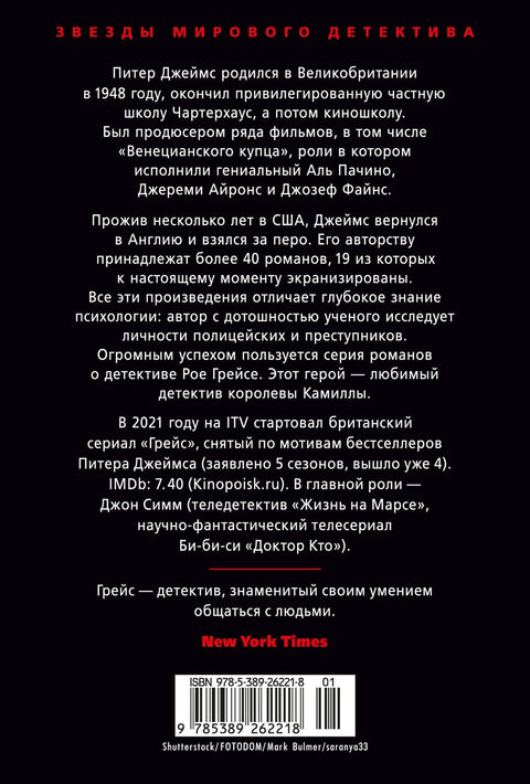 Просто умереть: роман