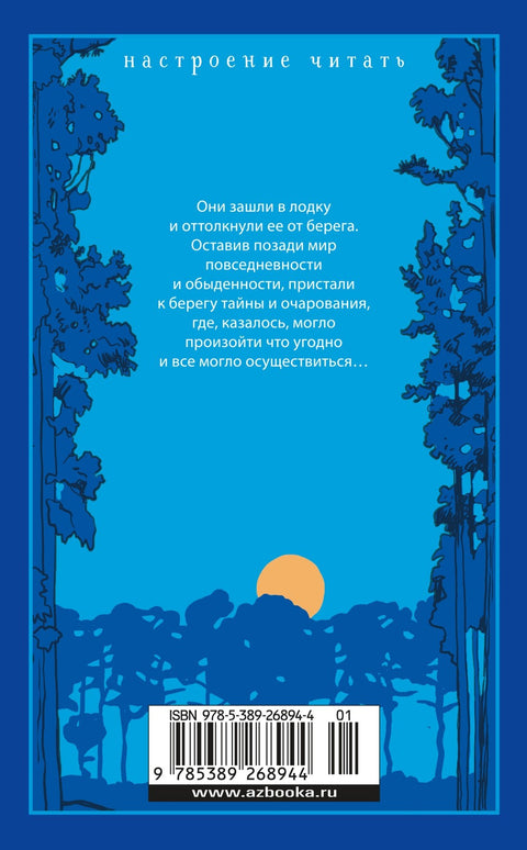 Голубой замок