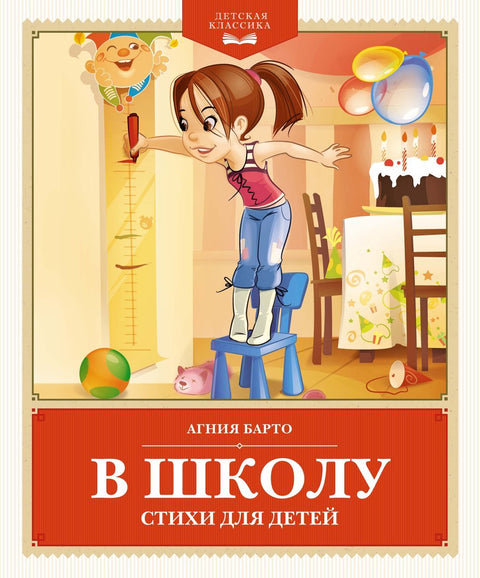 Дом переехал: Стихи для детей