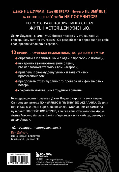 Иди туда, где страшно. Именно там ты обретешь силу