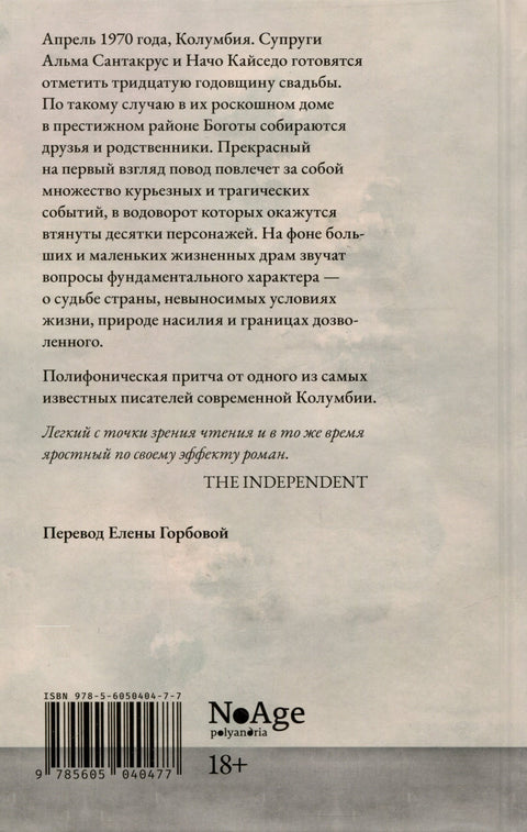 Дом ярости