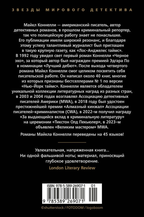Кровавая работа