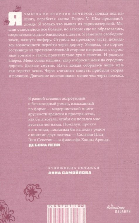 Развод