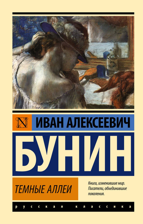Темные аллеи