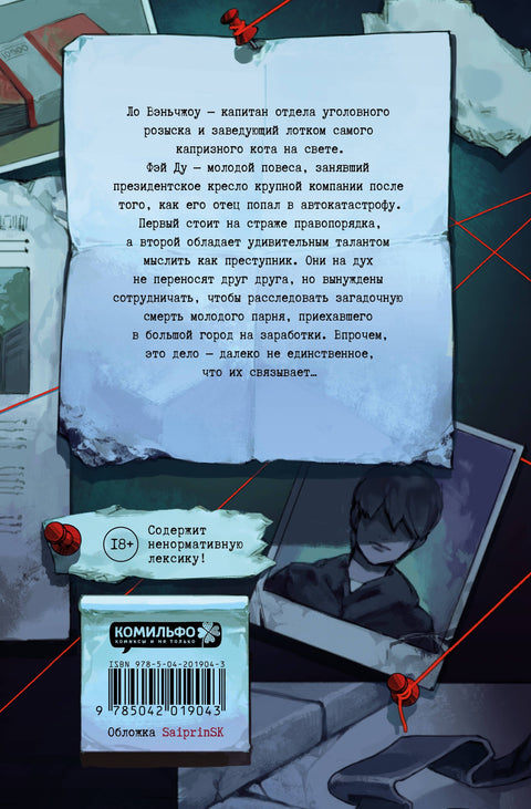 Безмолвное чтение. Том 1. Жюльен
