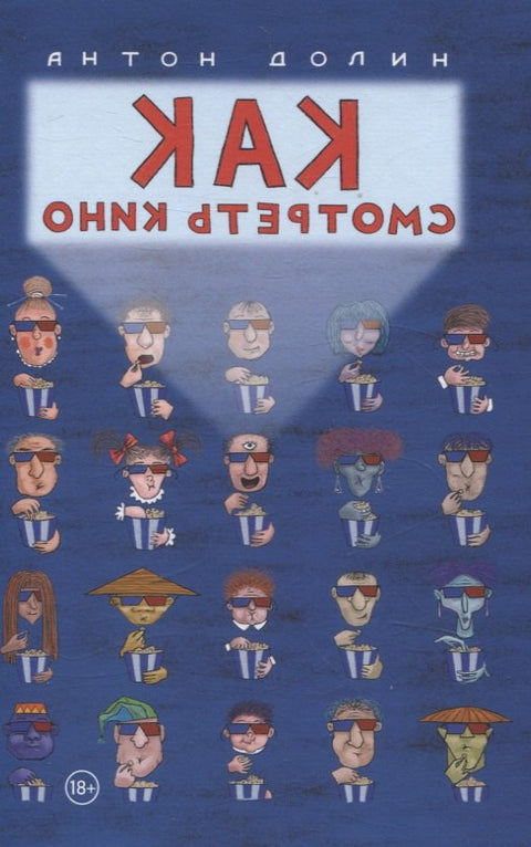 Jak sledovat film