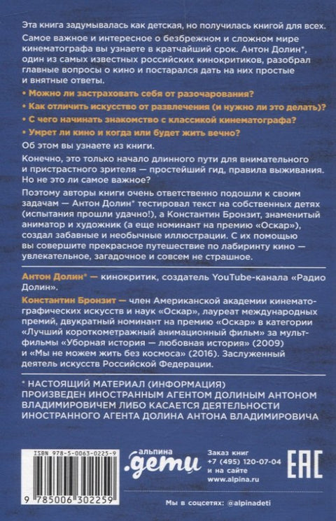 Jak sledovat film