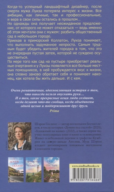 Zahrada na volném pozemku