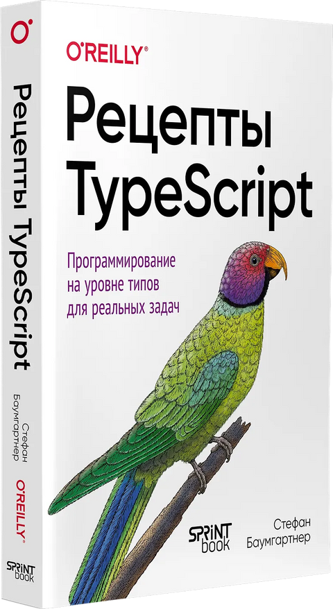 Рецепты TypeScript