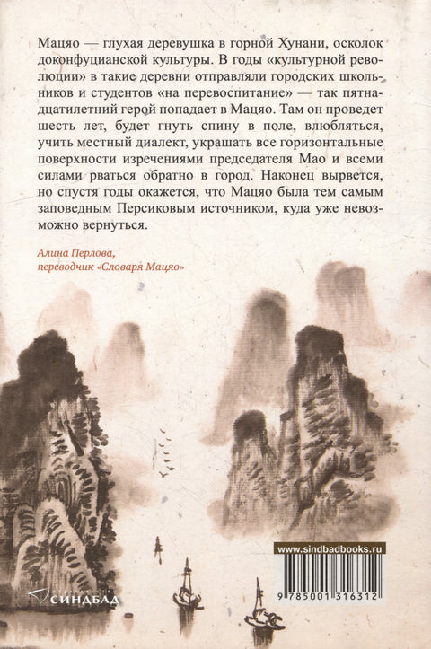 Словарь Мацяо