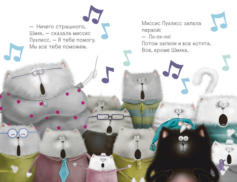 Котенок Шмяк, пой, не бойся!