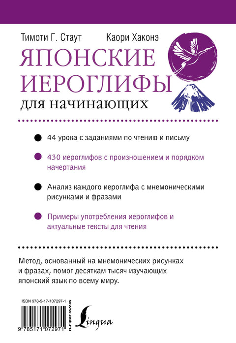 Японские иероглифы для начинающих