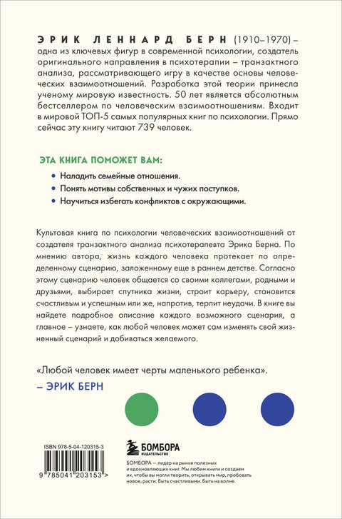Люди, которые играют в игры