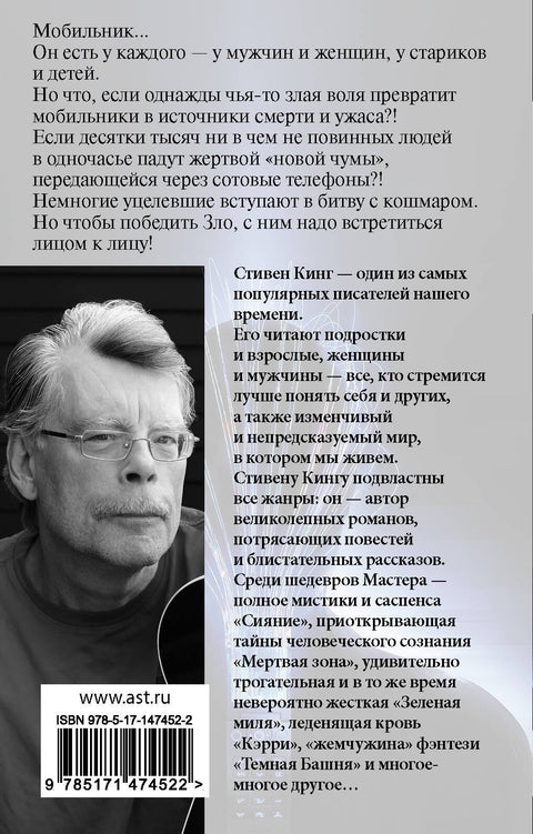 Мобильник