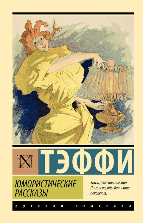 Humorné příběhy