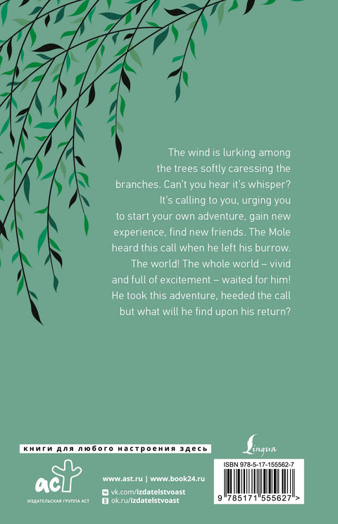 The Wind in the Willows
