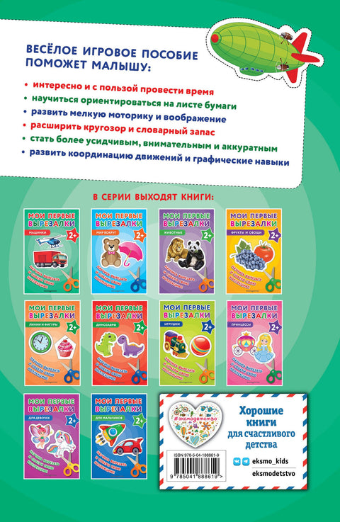 Мои первые вырезалки. Машинки