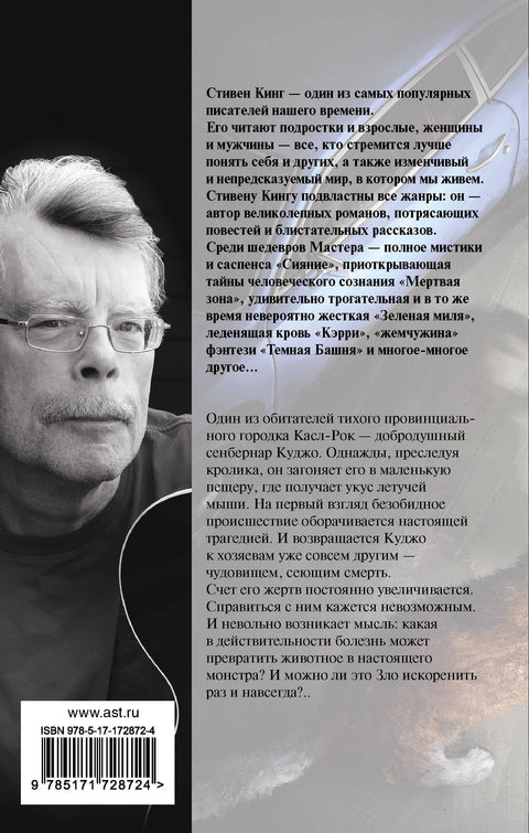 Куджо
