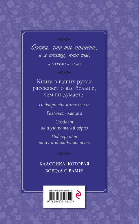 Письмо незнакомки