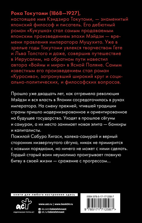 Куросиво