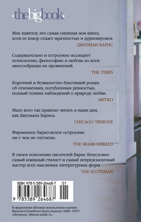 До ее встречи со мной