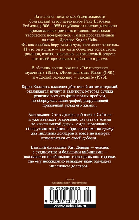 Сделай одолжение — сдохни!