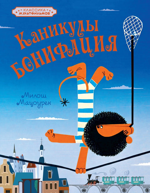 Bonifácovy svátky