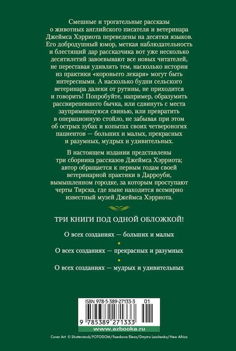 О всех созданиях