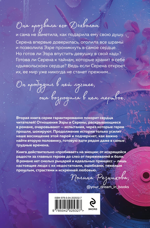 Под слезами Бостона. Больше, чем ад