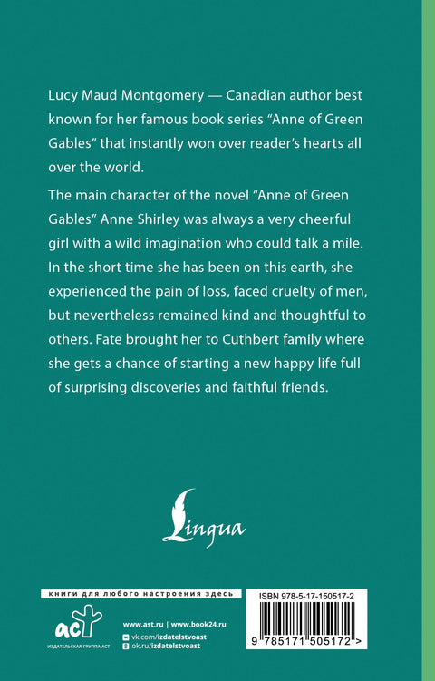 Anne of Green Gables