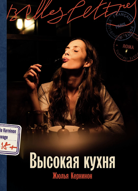 Vysoká kuchyně