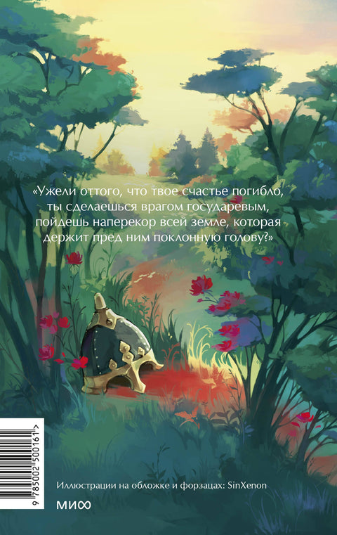 Князь Серебряный. Вечные истории. Young Adult