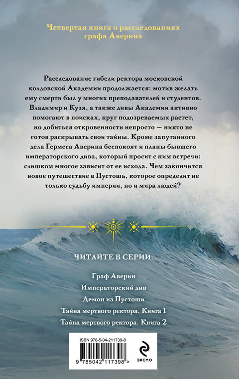 Тайна мертвого ректора. Книга 2