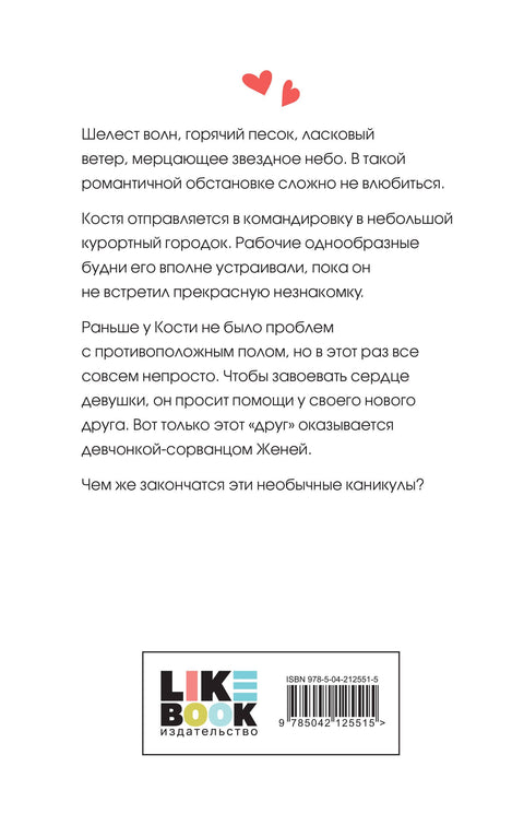 Косточка с вишней