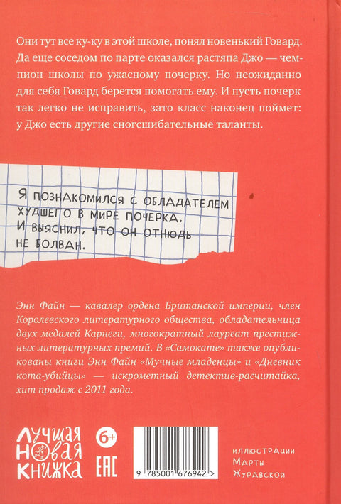 Jako kuře s tlapkou