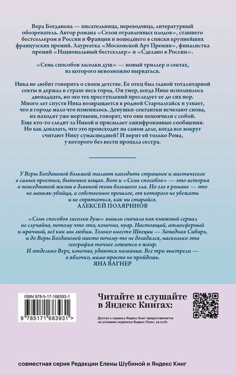 Семь способов засолки душ