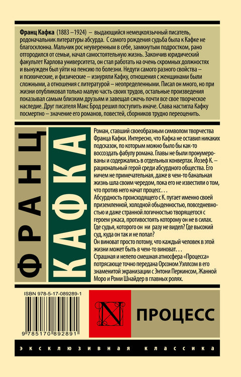 Процесс