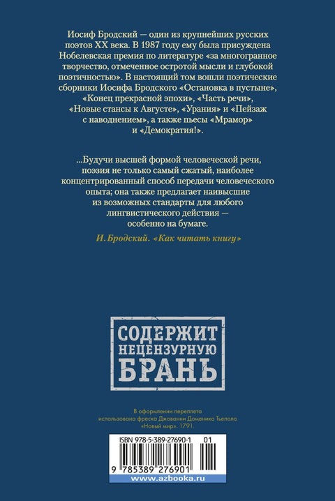 Стихотворения. Пьесы