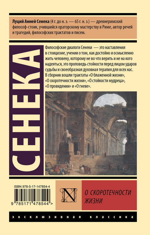 О скоротечности жизни (брак)