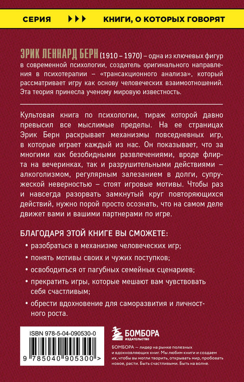 Игры, в которые играют люди