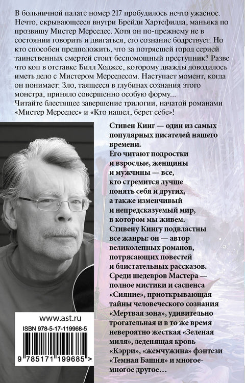 Пост сдал