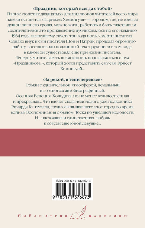 Праздник, который всегда с тобой. За рекой, в тени деревьев