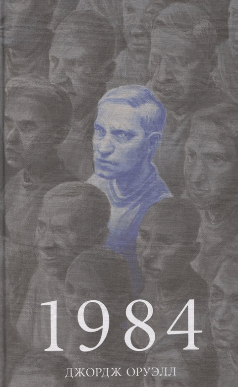 1984