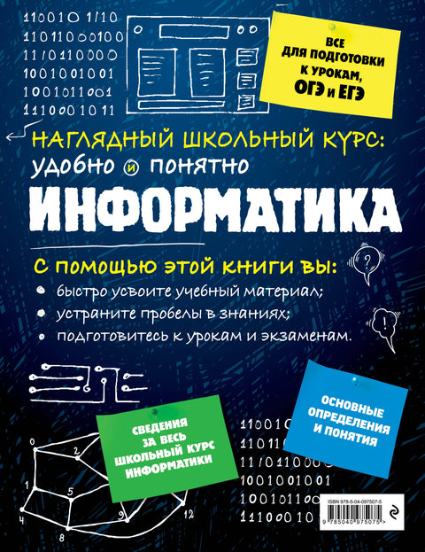 Informatika